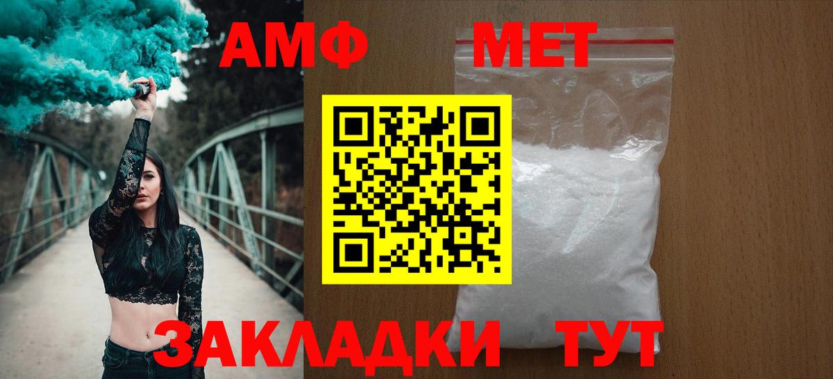 АМФ  Amphetamine  Брянск  Амфетамин VHQ  Вход с VPN 