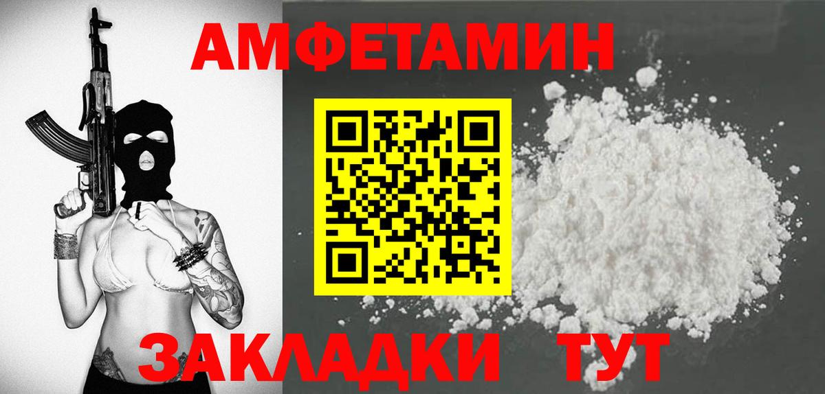 ссылка на мегу ONION  Амфетамин  Брянск  Amphetamine 98%  Амфетамин 