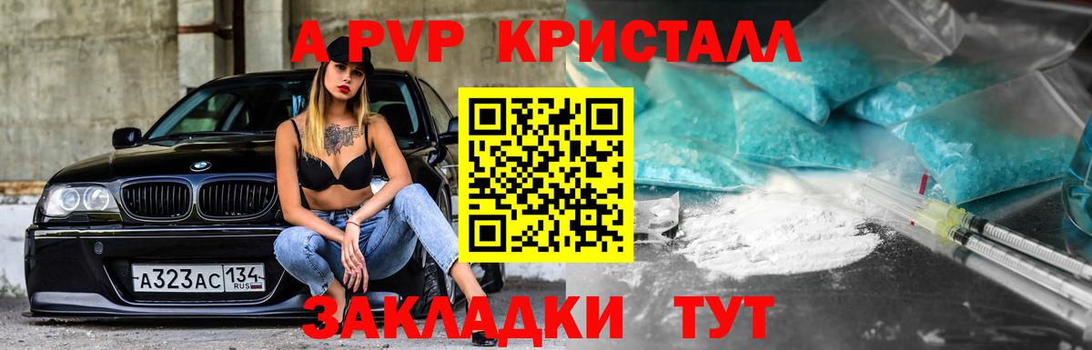 Alpha PVP СК Брянск