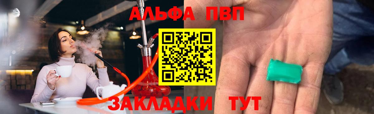 А ПВП Crystall  А ПВП  Брянск  A PVP СК  Alfa_PVP СК  Вход с VPN 