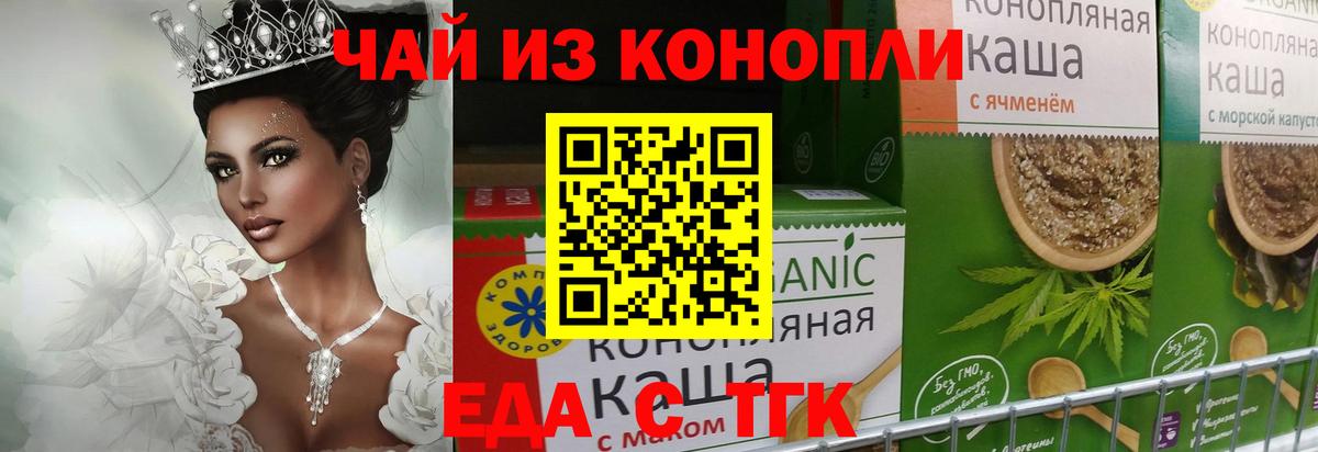 Canna-Cookies конопля  Брянск 