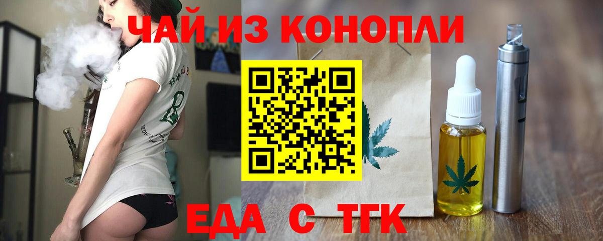 Cannafood марихуана  Вход с VPN  Брянск 