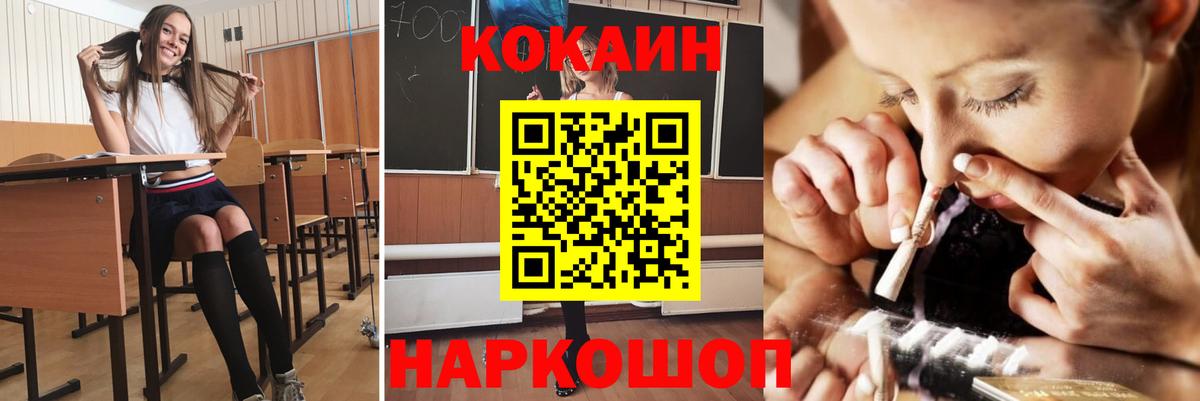 COCAIN 98%  Брянск 