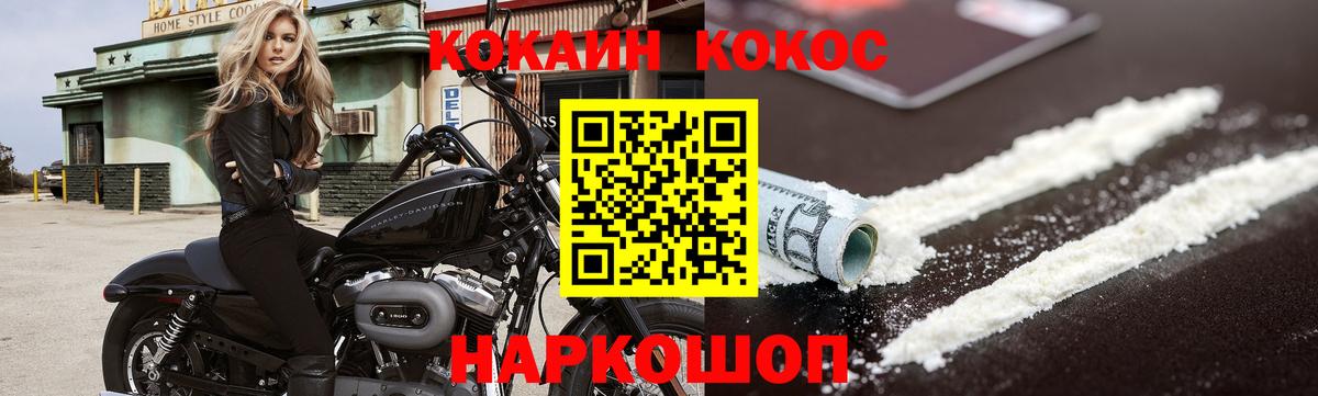 COCAIN Эквадор Брянск