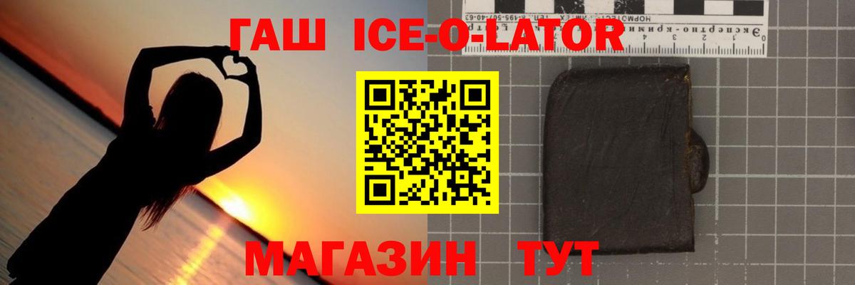 ГАШ  Вход с VPN  где купить наркоту  ГАШ гашик  Брянск 