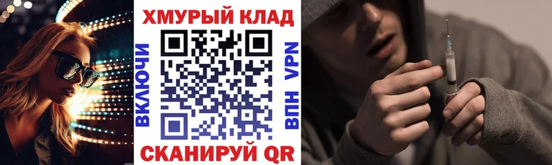 Героин VHQ  OMG онион  Брянск  даркнет сайт 