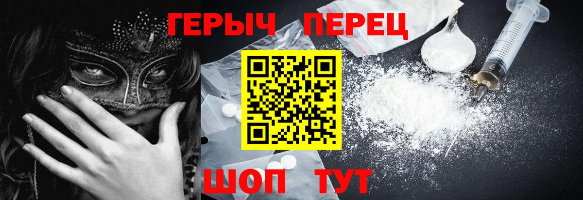 ГЕРОИН герыч Брянск