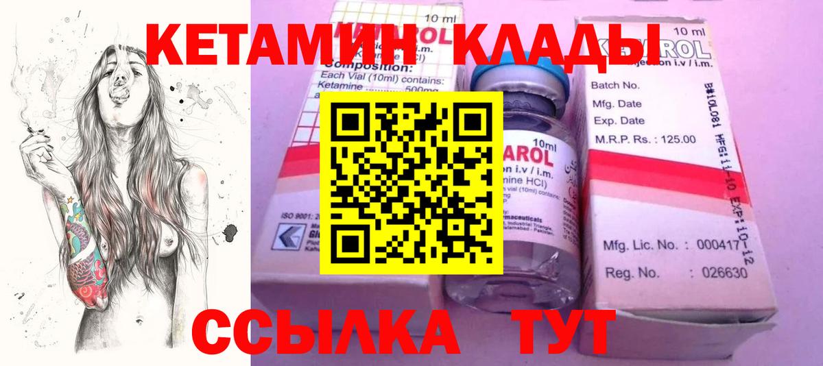 Кетамин ketamine  omg маркетплейс  Брянск 