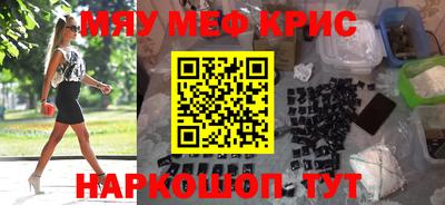 мефедрон VHQ Балаково
