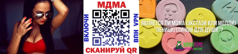 МДМА Molly  Брянск 