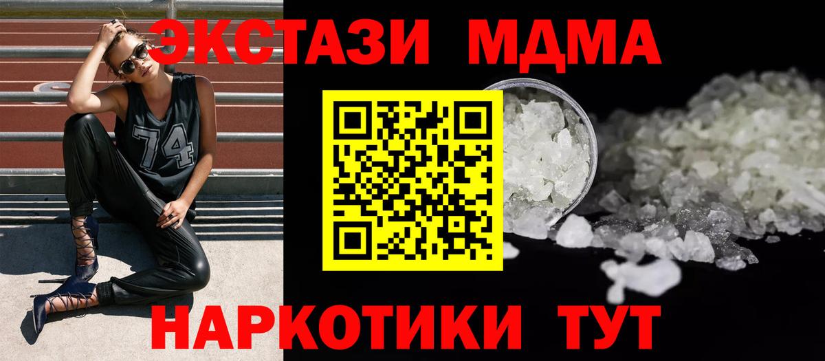 MDMA  Брянск  MDMA кристаллы 