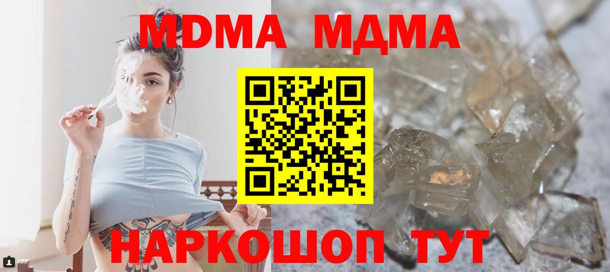 Брянск  MDMA Molly  Вход с VPN  МДМА VHQ 
