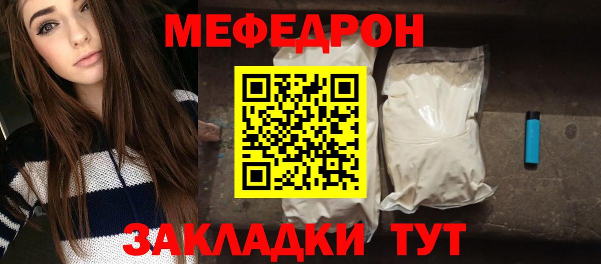 МЕФ  Брянск