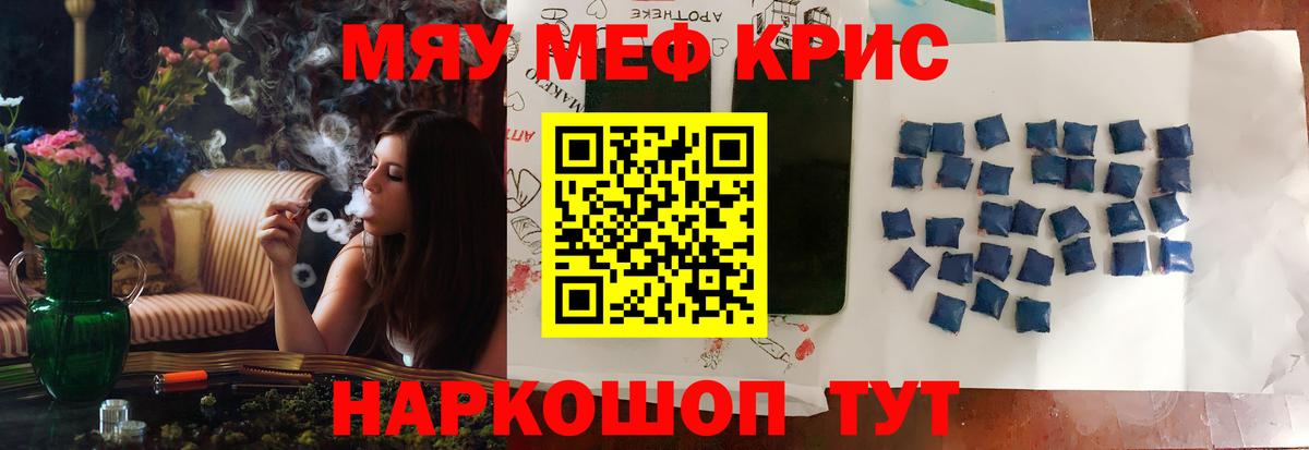 Мефедрон мука Брянск