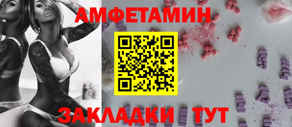 Брянск  Первитин мет  Вход с VPN 