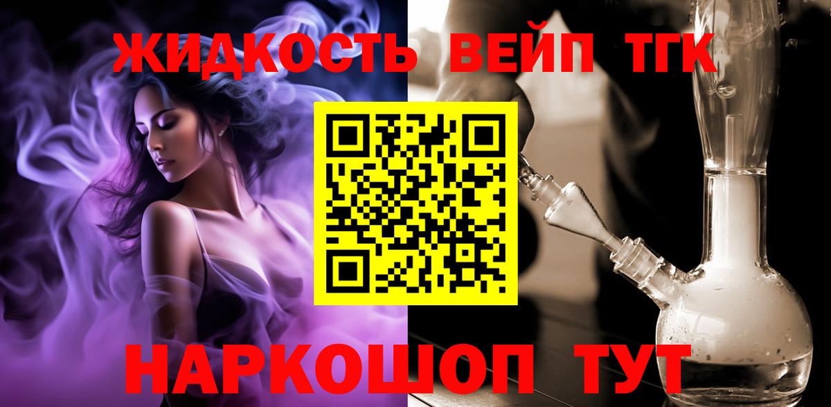 Дистиллят ТГК гашишное масло Брянск