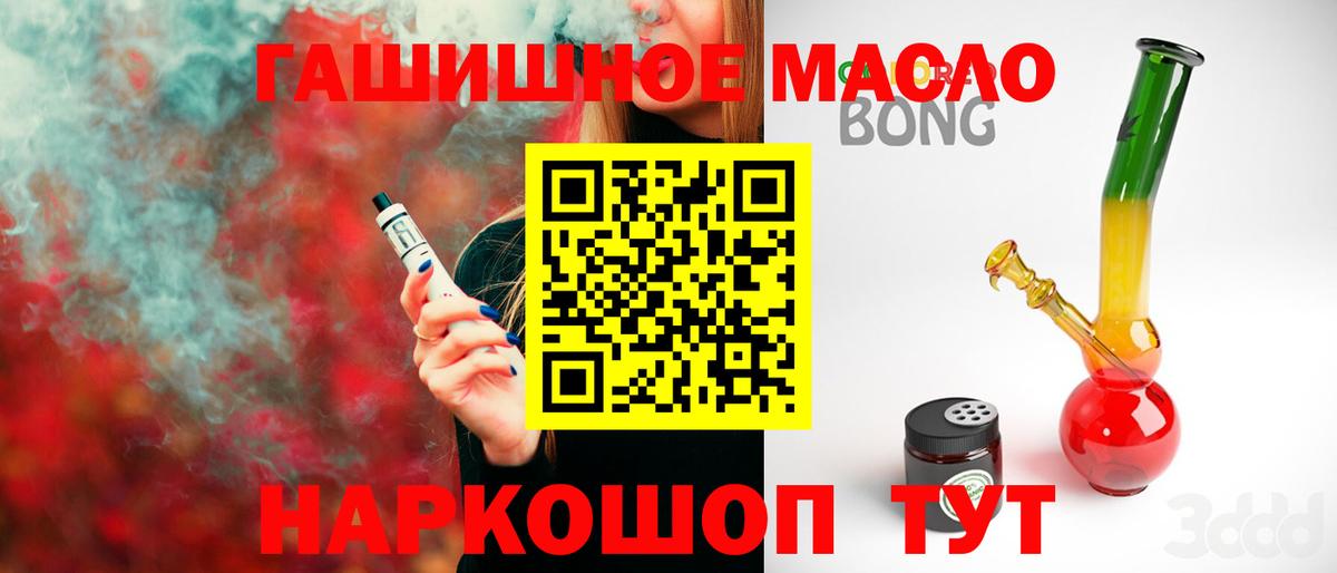 Брянск  Дистиллят ТГК гашишное масло  Дистиллят ТГК Wax  Вход с VPN 