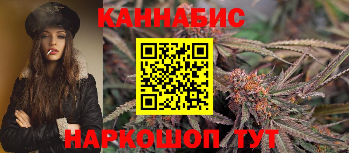 Канабис план Брянск