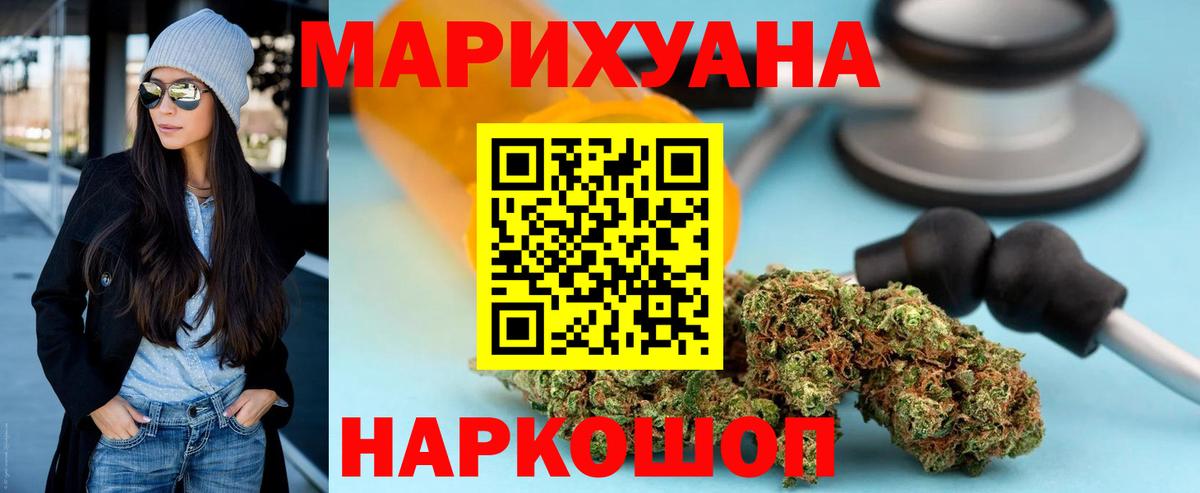 МАРИХУАНА Ganja Брянск